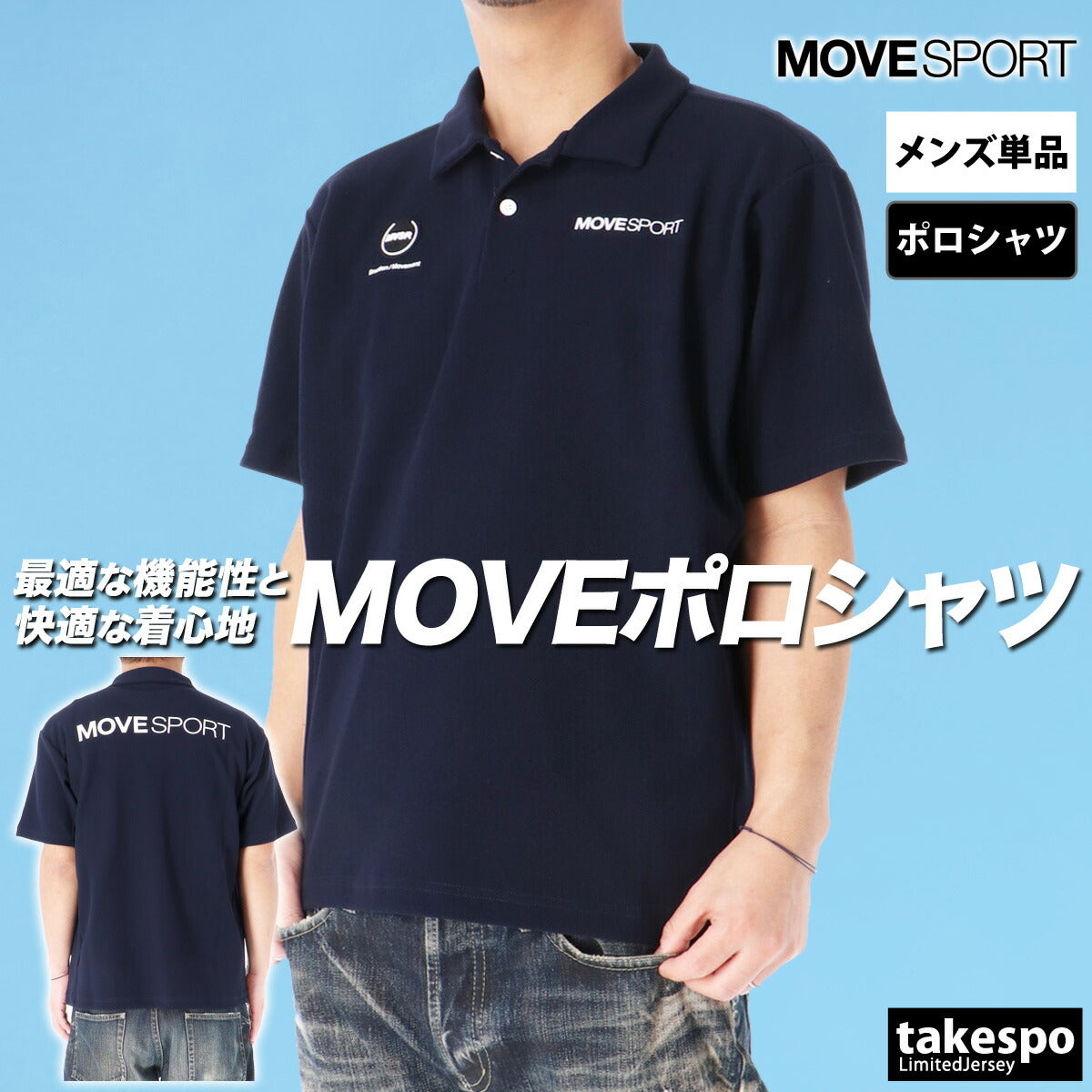 ムーブスポーツ デサント ポロシャツ メンズ SUNSCREEN サンスクリーン ネイビー ホワイト レッド ブルー DMMXJA73