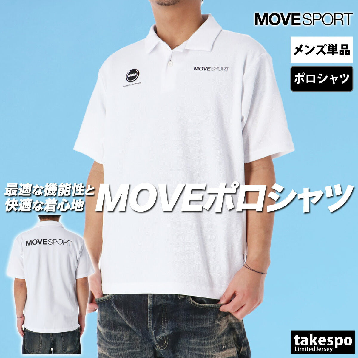 ムーブスポーツ デサント ポロシャツ メンズ SUNSCREEN サンスクリーン ネイビー ホワイト レッド ブルー DMMXJA73