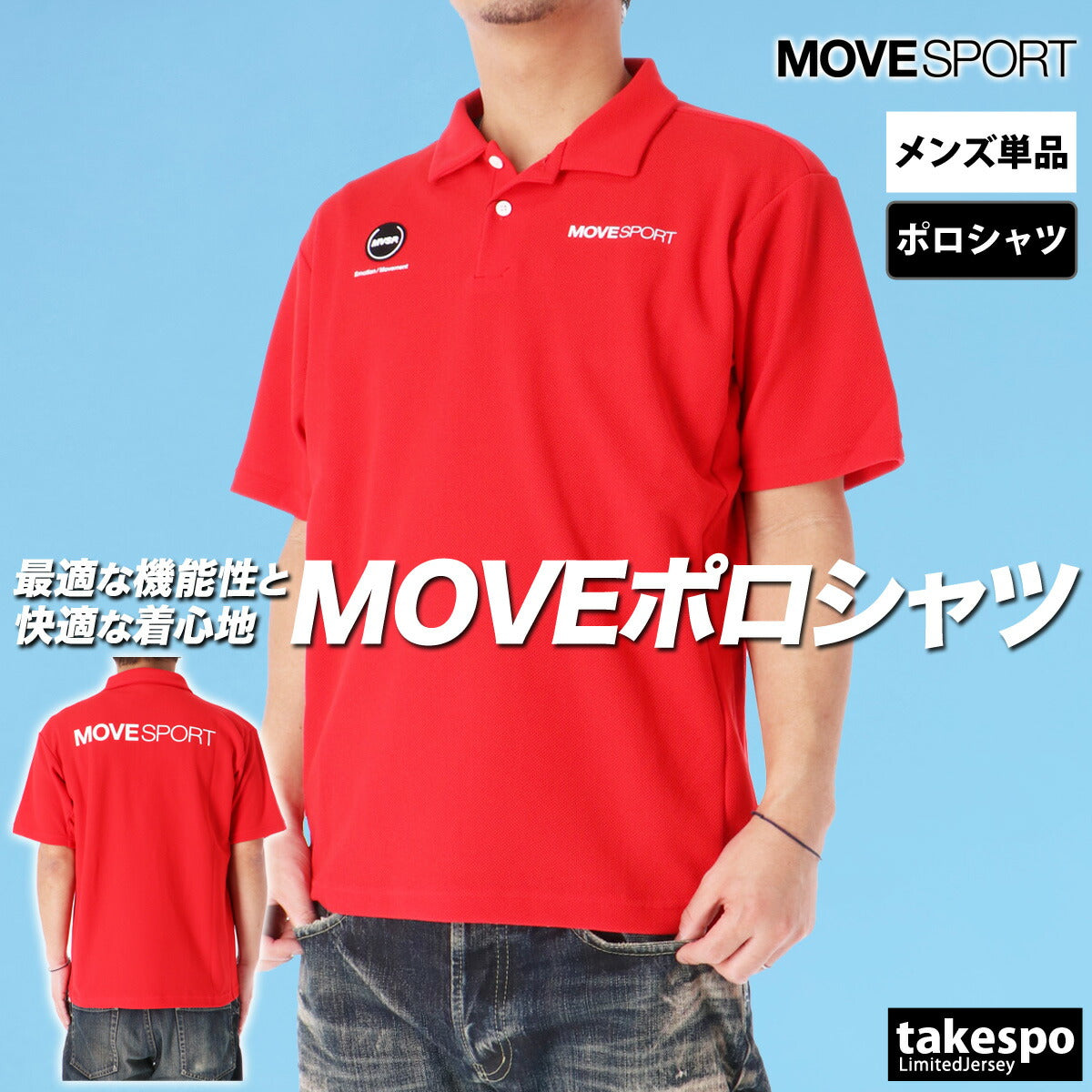 ムーブスポーツ デサント ポロシャツ メンズ SUNSCREEN サンスクリーン ネイビー ホワイト レッド ブルー DMMXJA73