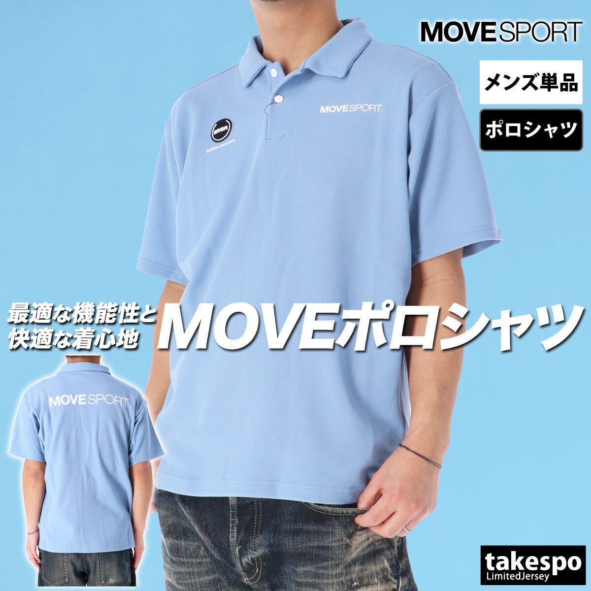 ムーブスポーツ デサント ポロシャツ メンズ SUNSCREEN サンスクリーン ネイビー ホワイト レッド ブルー DMMXJA73