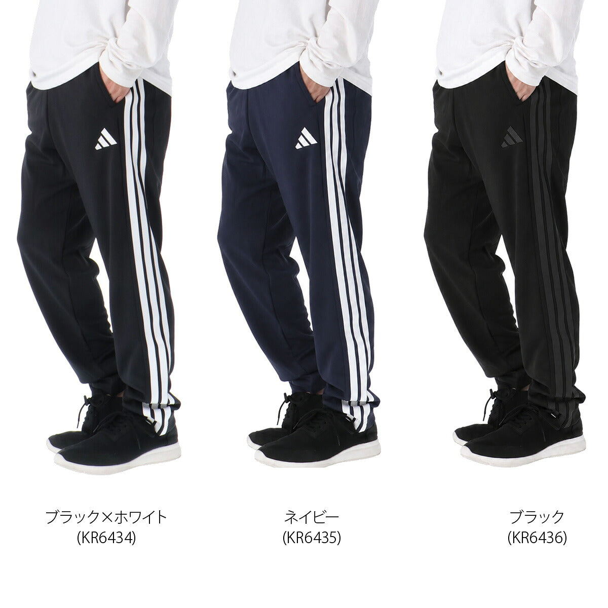 アディダス MUSTHAVES ジャージパンツ メンズ ブランド adidas 3ストライプス スリーストライプス 黒 DP187 ブラック ネイビー 大きいサイズ 有 スポーツウェア トレーニングウェア スポーツ