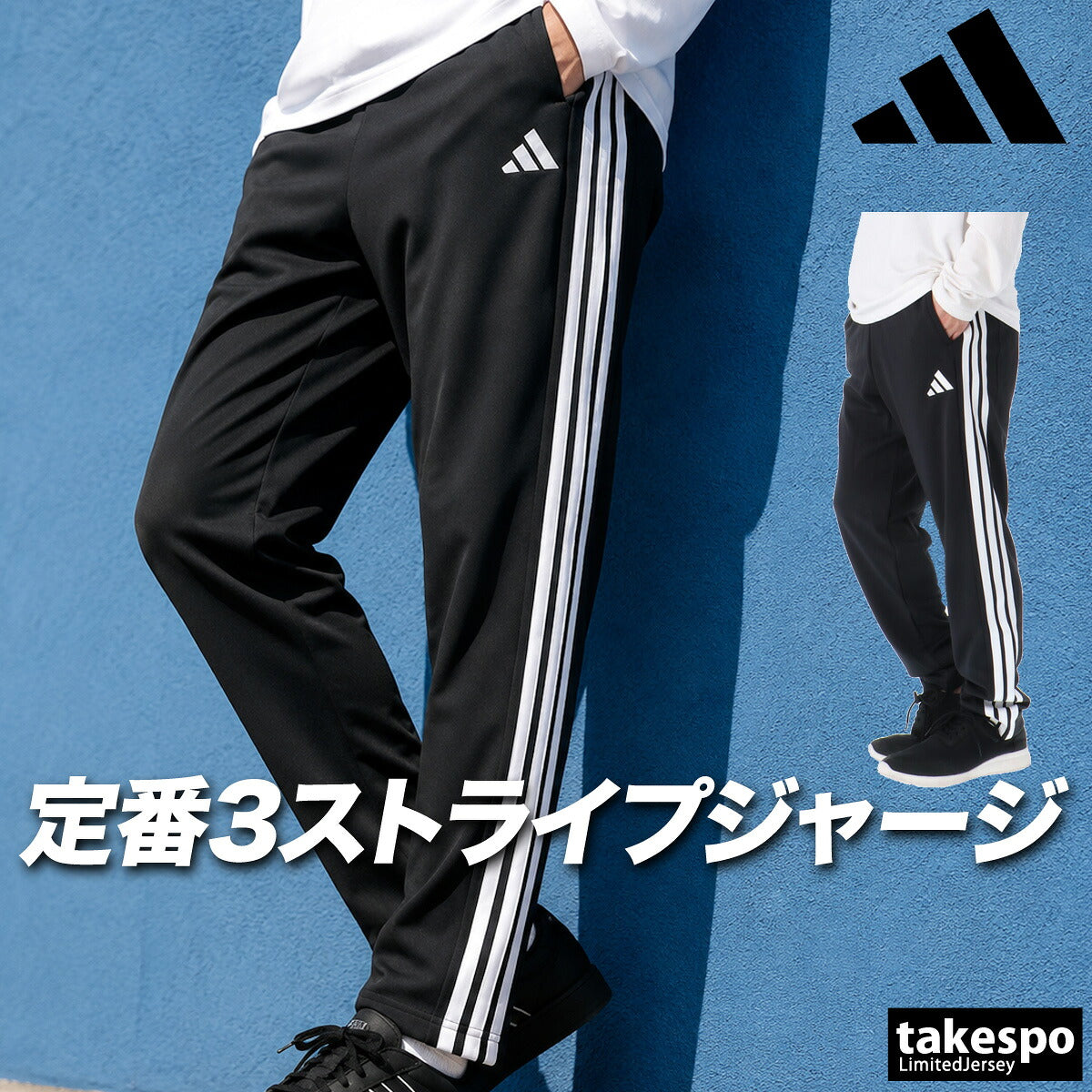 アディダス MUSTHAVES ジャージパンツ メンズ ブランド adidas 3ストライプス スリーストライプス 黒 DP187 ブラック ネイビー 大きいサイズ 有 スポーツウェア トレーニングウェア スポーツ