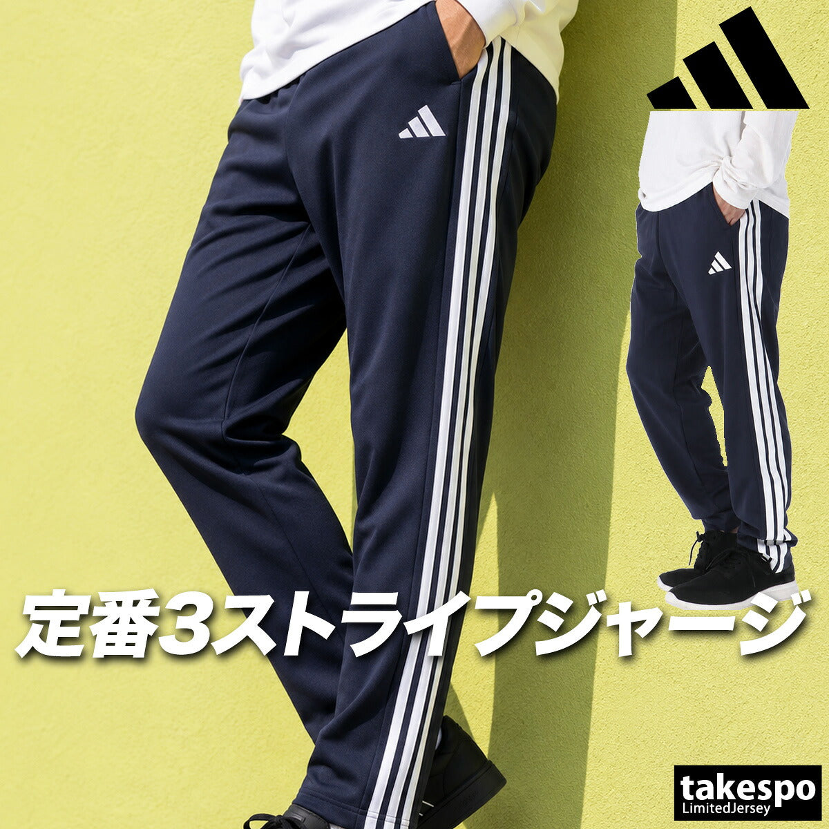 アディダス MUSTHAVES ジャージパンツ メンズ ブランド adidas 3ストライプス スリーストライプス 黒 DP187 ブラック ネイビー 大きいサイズ 有 スポーツウェア トレーニングウェア スポーツ