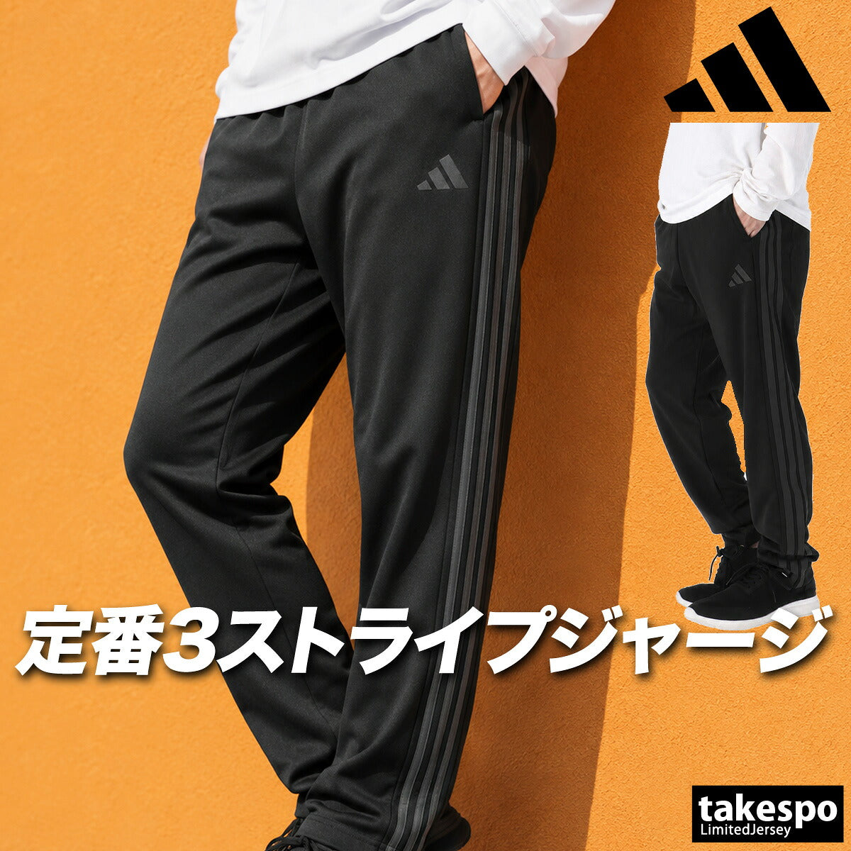 アディダス MUSTHAVES ジャージパンツ メンズ ブランド adidas 3ストライプス スリーストライプス 黒 DP187 ブラック ネイビー 大きいサイズ 有 スポーツウェア トレーニングウェア スポーツ