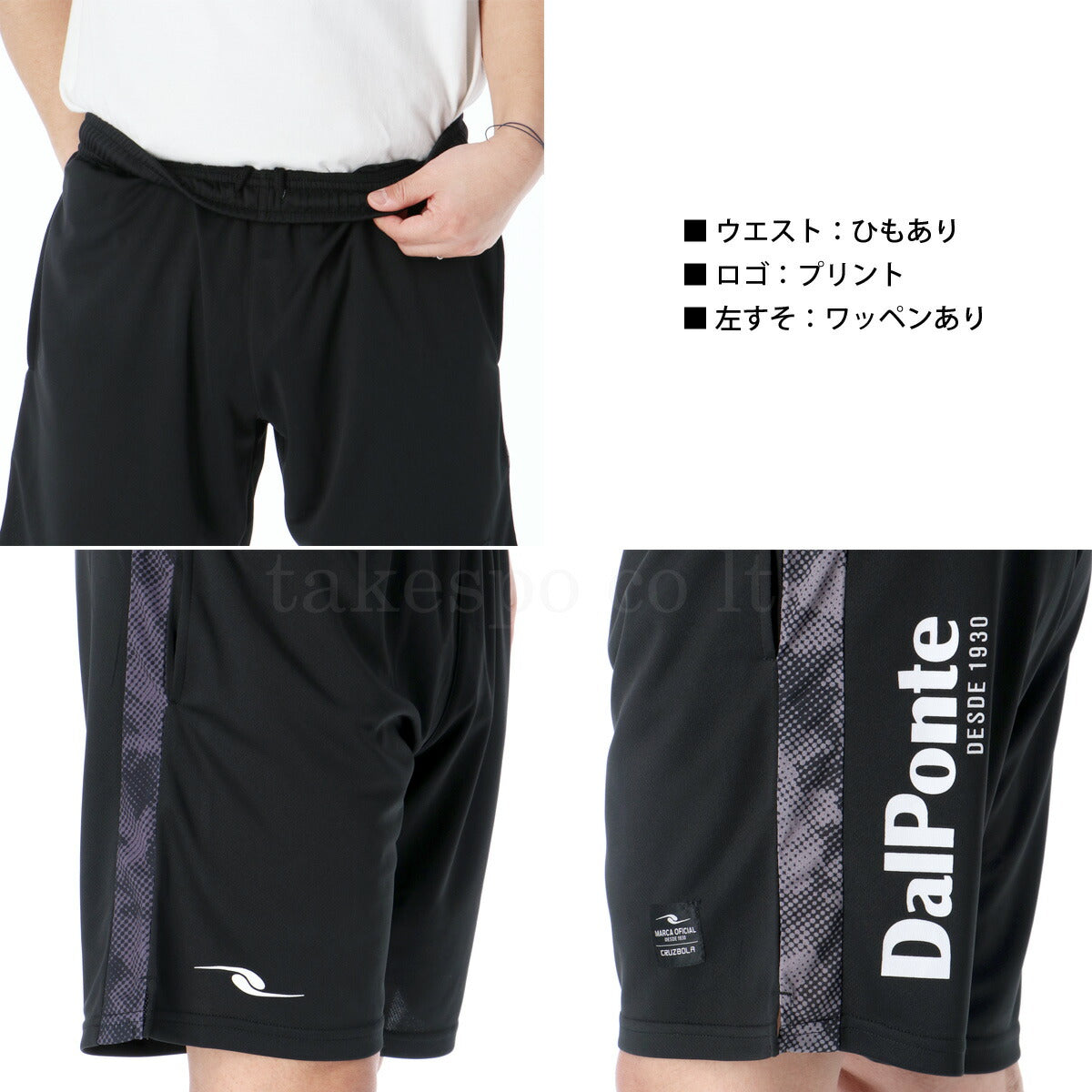 ダウポンチ メンズ Tシャツ ハーフパンツ上下 昇華 dalponte アパレル 上下 DPZ0436