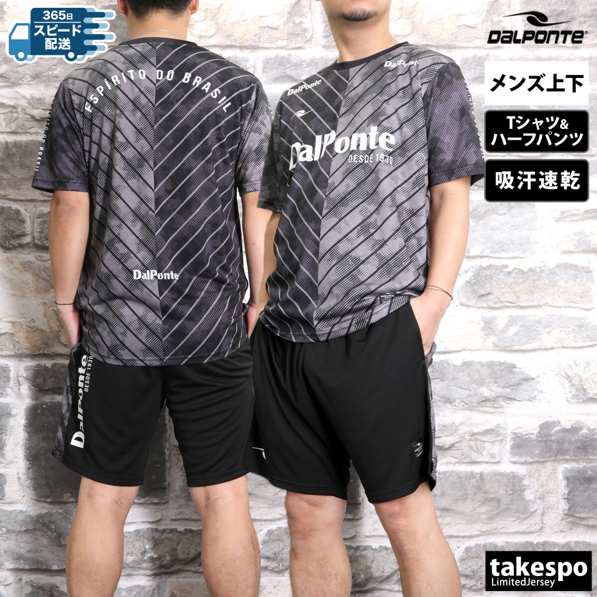ダウポンチ メンズ Tシャツ ハーフパンツ上下 昇華 dalponte アパレル 上下 DPZ0436