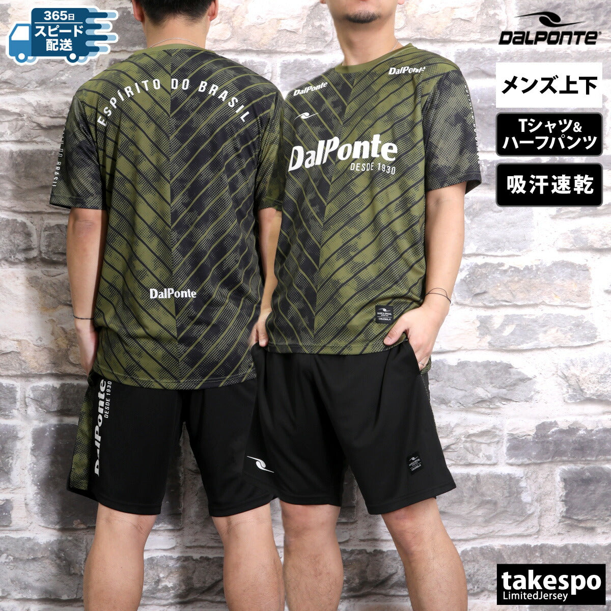 ダウポンチ Tシャツ ハーフパンツ 上下 メンズ 昇華 ブラック カーキグリーン グリーン ホワイト ピンク DPZ0436
