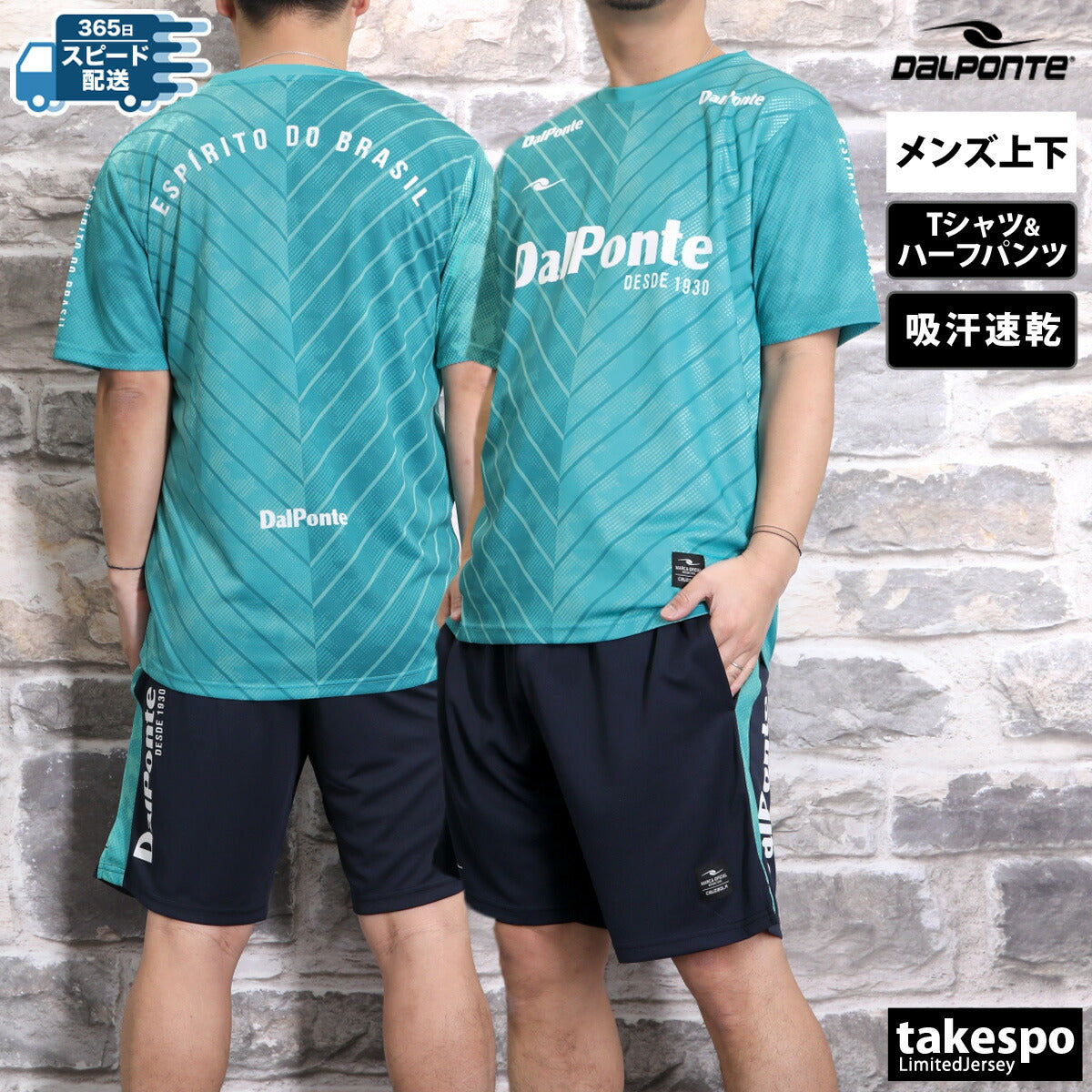 ダウポンチ メンズ Tシャツ ハーフパンツ上下 昇華 dalponte アパレル 上下 DPZ0436