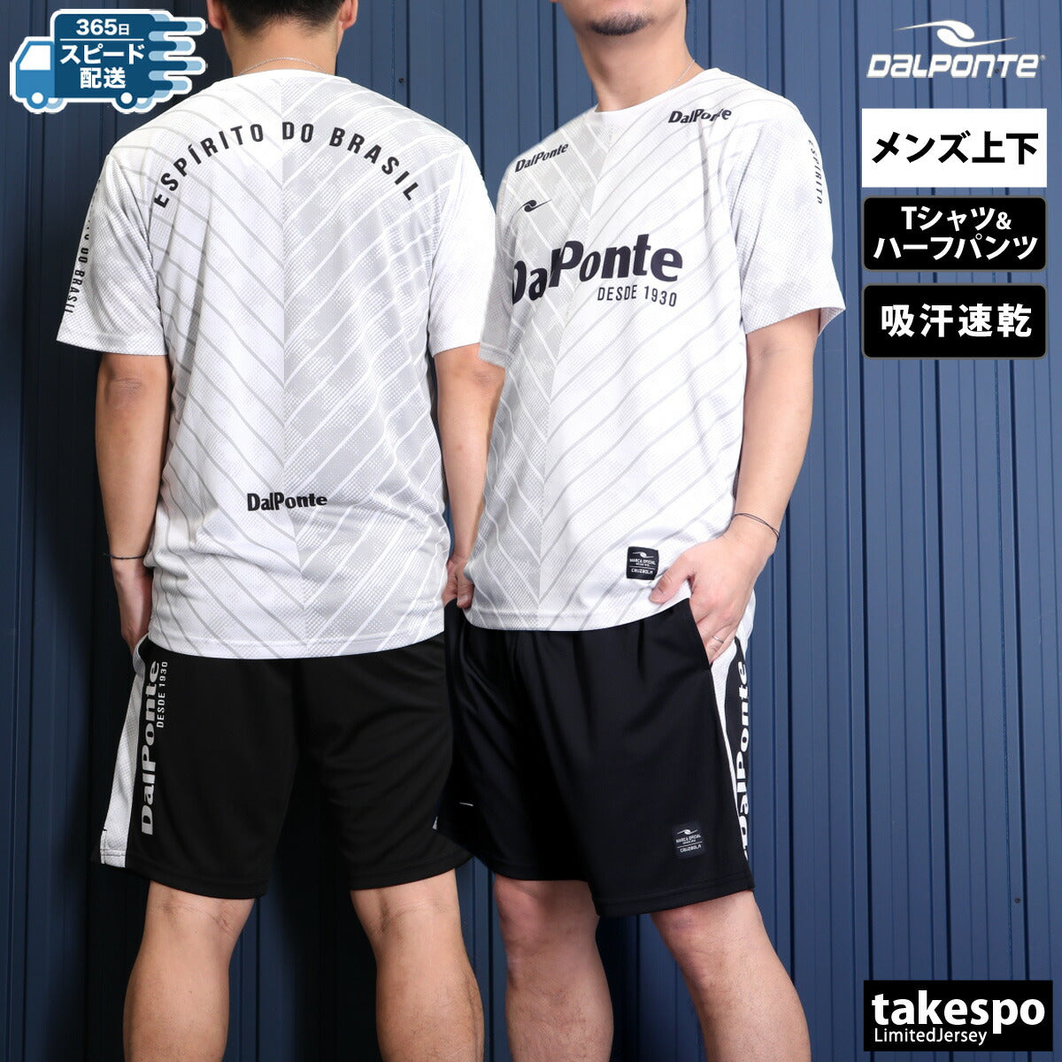 ダウポンチ Tシャツ ハーフパンツ 上下 メンズ 昇華 ブラック カーキグリーン グリーン ホワイト ピンク DPZ0436