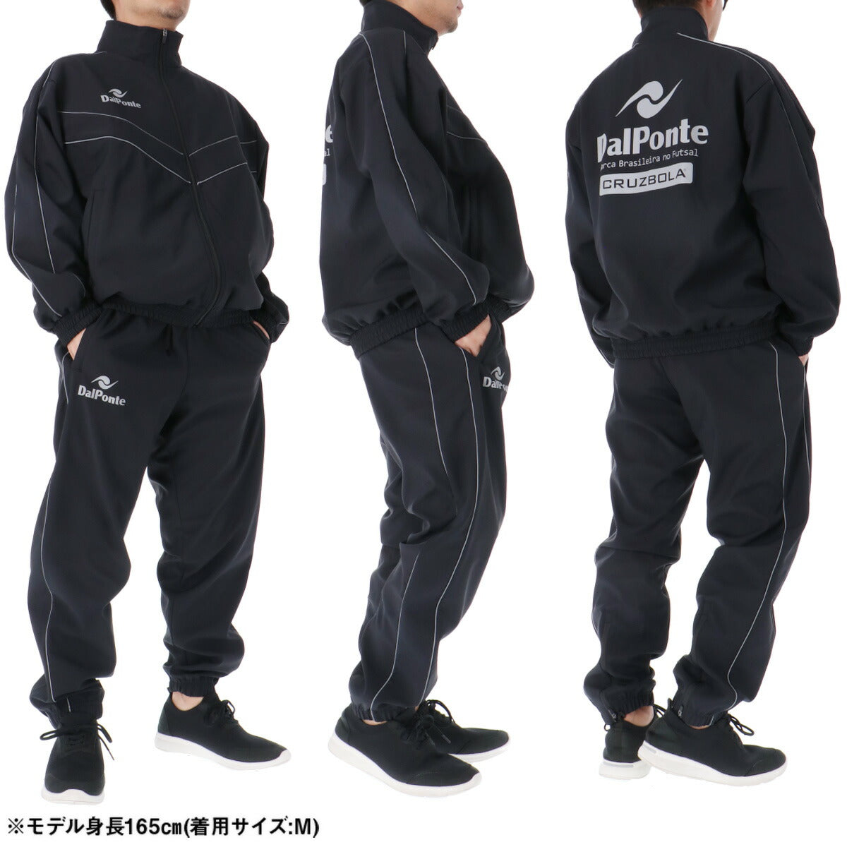 ダウポンチ ウインドブレーカー 上下 メンズ ノーベント ブラック DPZ0453