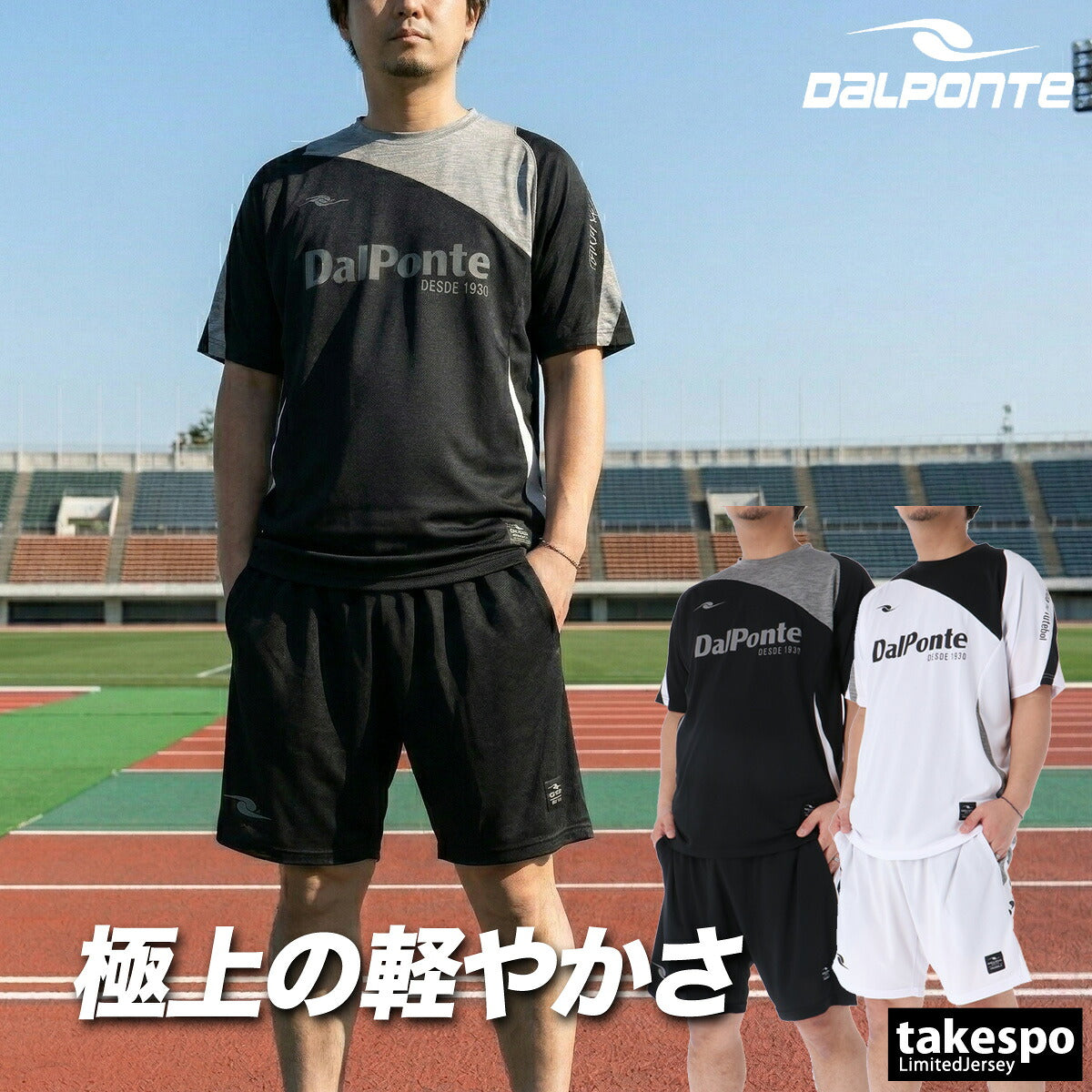 ダウポンチ Tシャツ ハーフパンツ 上下 メンズ エアライト ブラック ホワイト DPZ0462