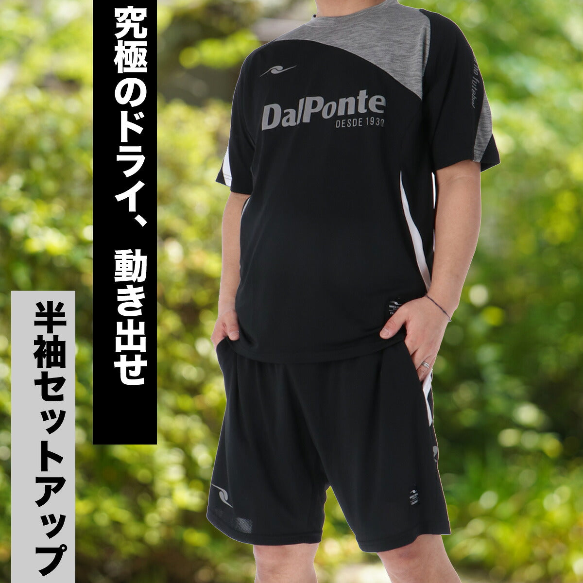 ダウポンチ Tシャツ ハーフパンツ 上下 メンズ エアライト ブラック ホワイト DPZ0462
