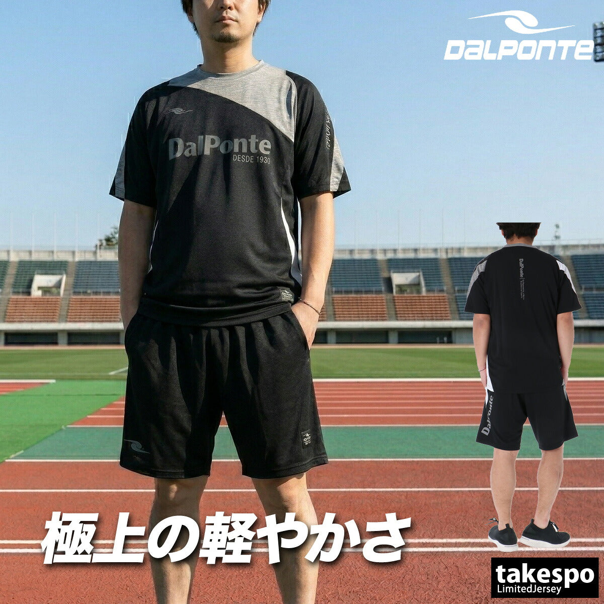 ダウポンチ Tシャツ ハーフパンツ 上下 メンズ エアライト ブラック ホワイト DPZ0462