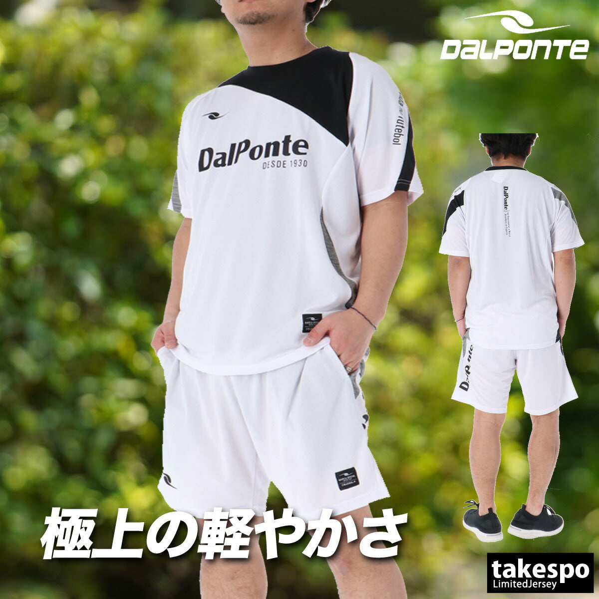 ダウポンチ Tシャツ ハーフパンツ 上下 メンズ エアライト ブラック ホワイト DPZ0462