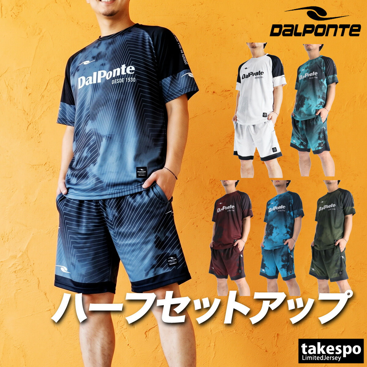 ダウポンチ Tシャツ ハーフパンツ 上下 メンズ 昇華プラクティス ブラック ブルー カーキグリーン レッド DPZ0466