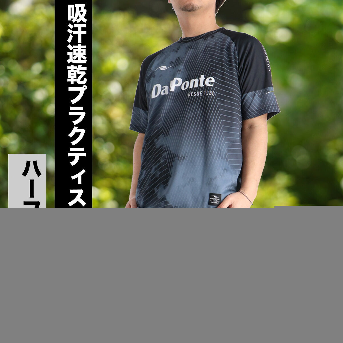 ダウポンチ Tシャツ ハーフパンツ 上下 メンズ 昇華プラクティス ブラック ブルー カーキグリーン レッド DPZ0466