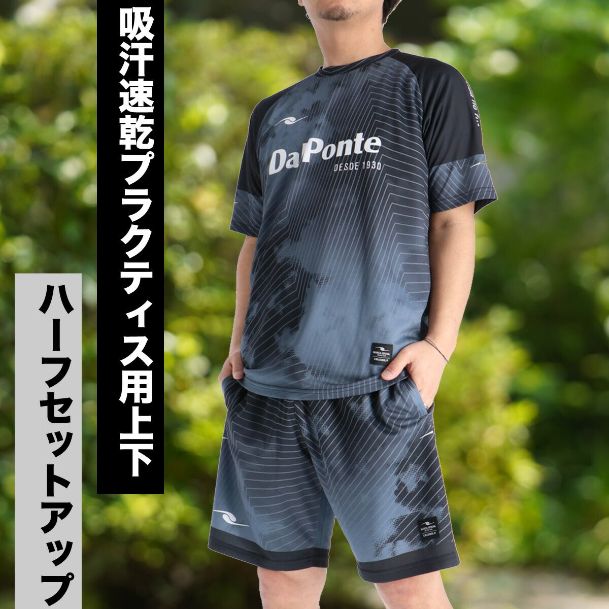 ダウポンチ Tシャツ ハーフパンツ 上下 メンズ 昇華プラクティス ブラック ブルー カーキグリーン レッド DPZ0466