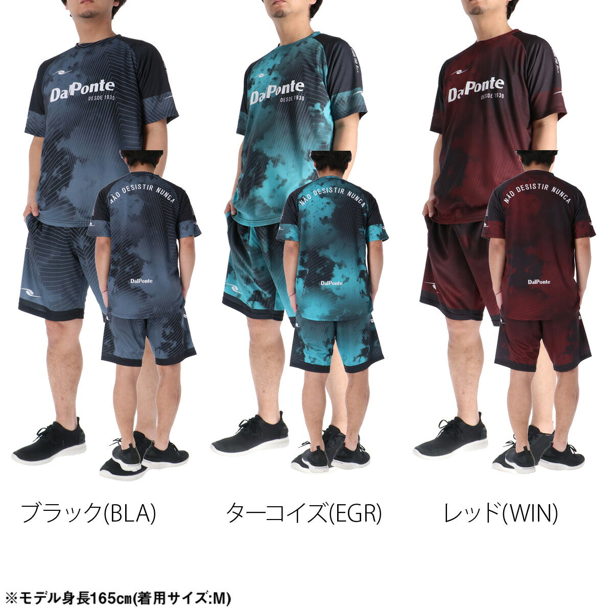 ダウポンチ Tシャツ ハーフパンツ 上下 メンズ 昇華プラクティス ブラック ブルー カーキグリーン レッド DPZ0466