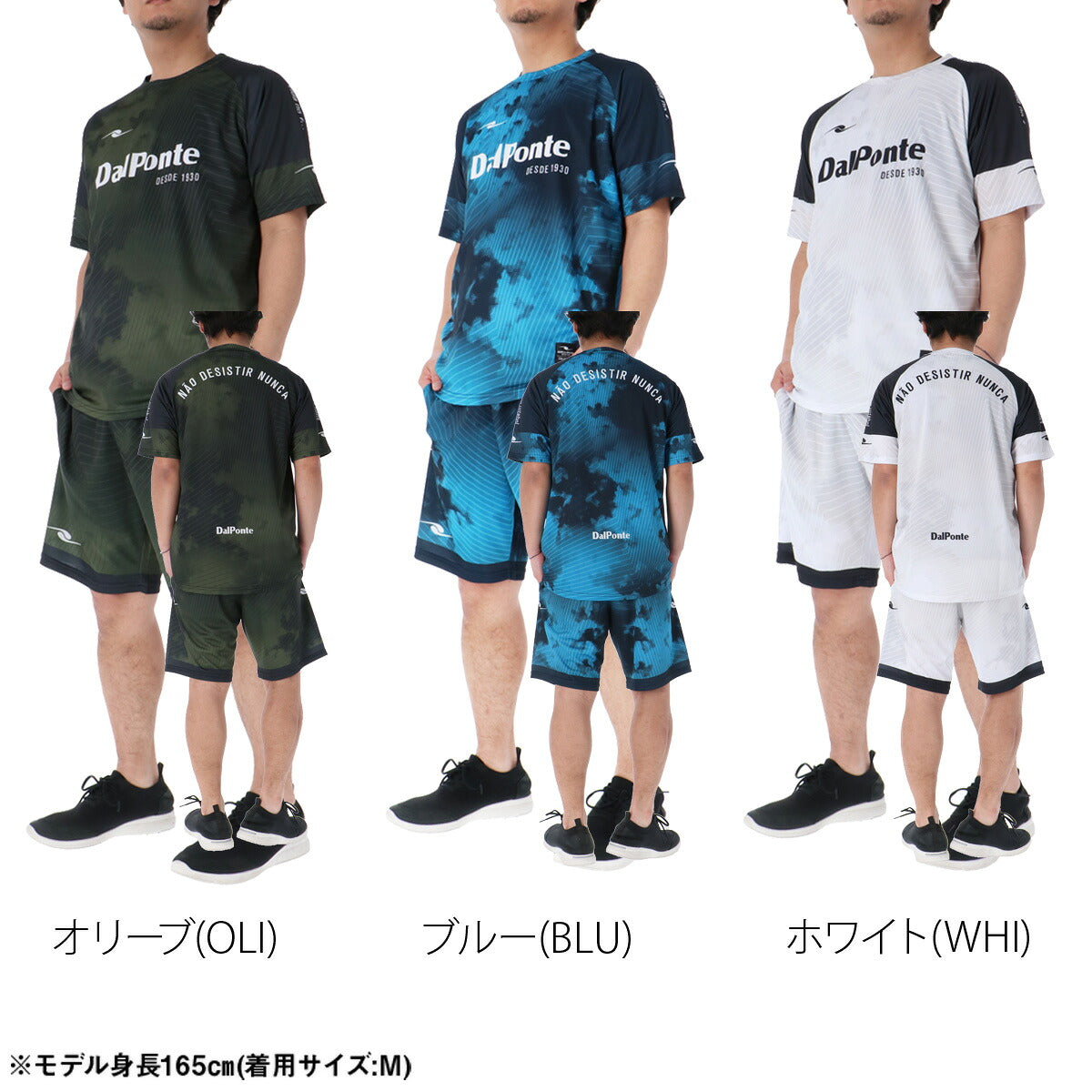 ダウポンチ Tシャツ ハーフパンツ 上下 メンズ 昇華プラクティス ブラック ブルー カーキグリーン レッド DPZ0466