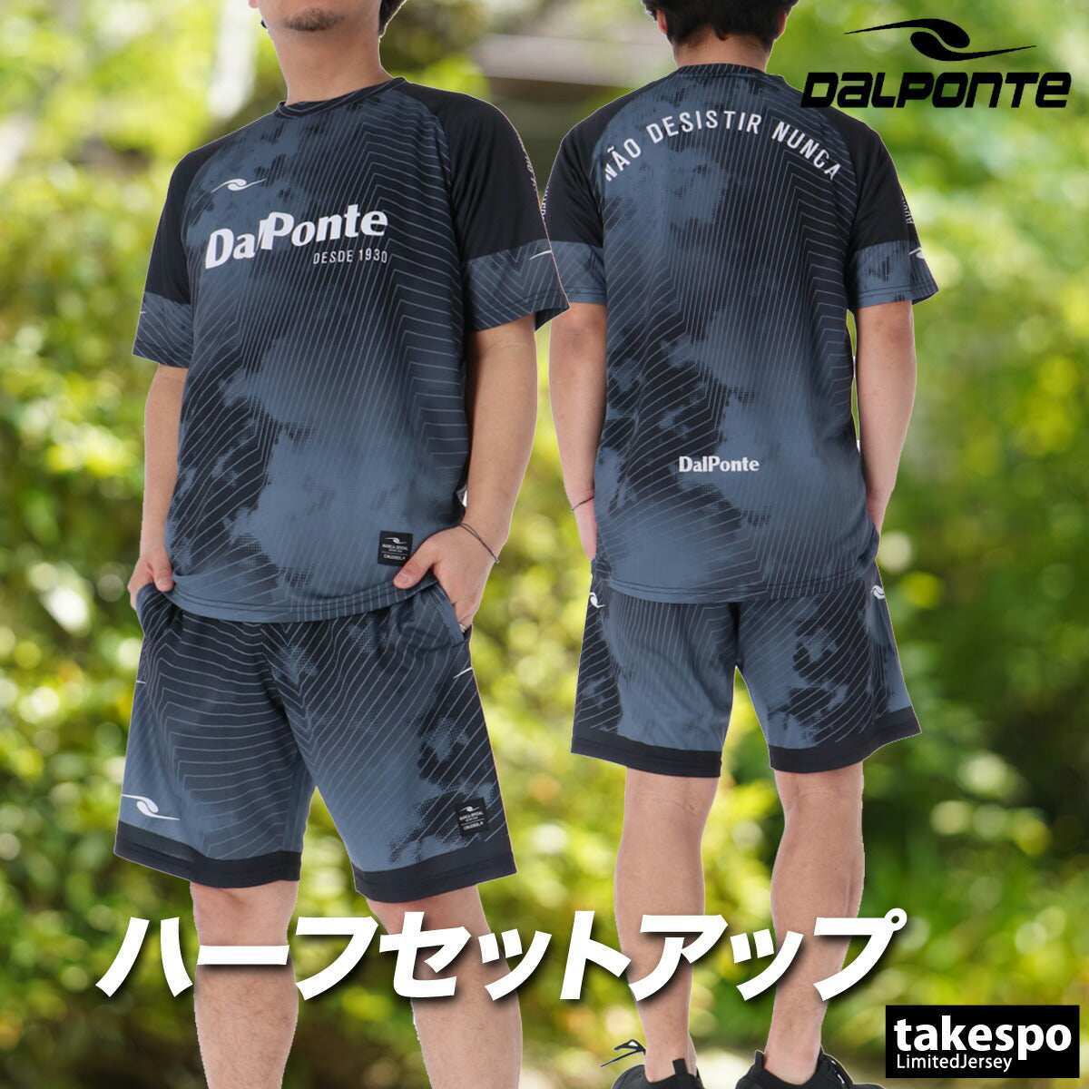ダウポンチ Tシャツ ハーフパンツ 上下 メンズ 昇華プラクティス ブラック ブルー カーキグリーン レッド DPZ0466