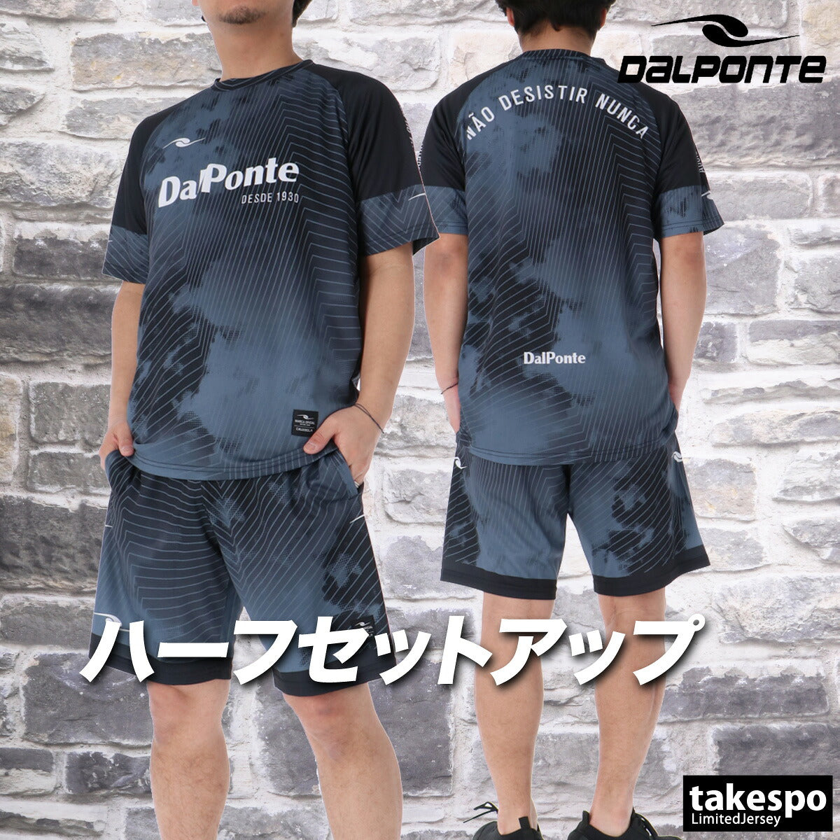 ダウポンチ Tシャツ ハーフパンツ 上下 メンズ 昇華プラクティス ブラック ブルー カーキグリーン レッド DPZ0466