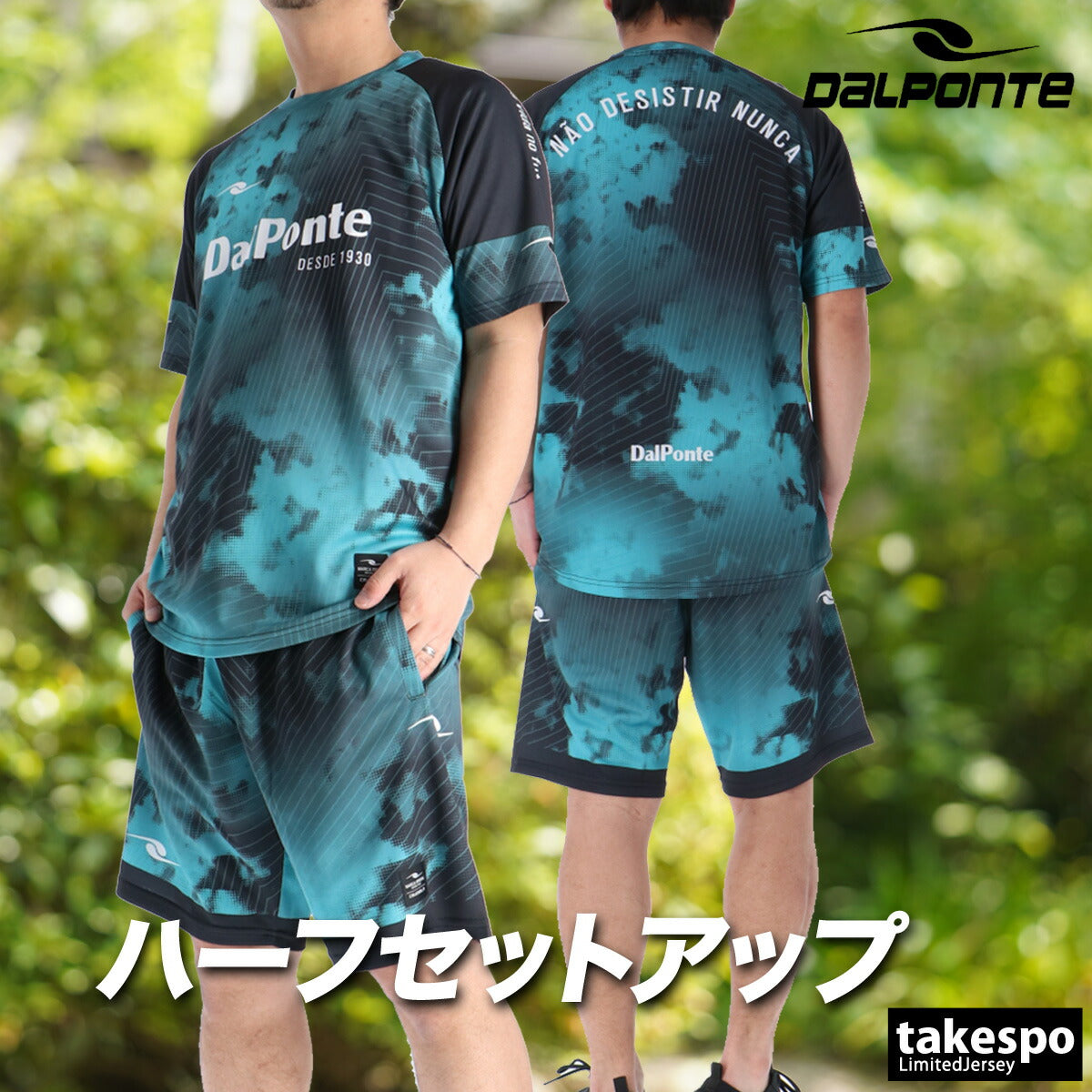 ダウポンチ Tシャツ ハーフパンツ 上下 メンズ 昇華プラクティス ブラック ブルー カーキグリーン レッド DPZ0466