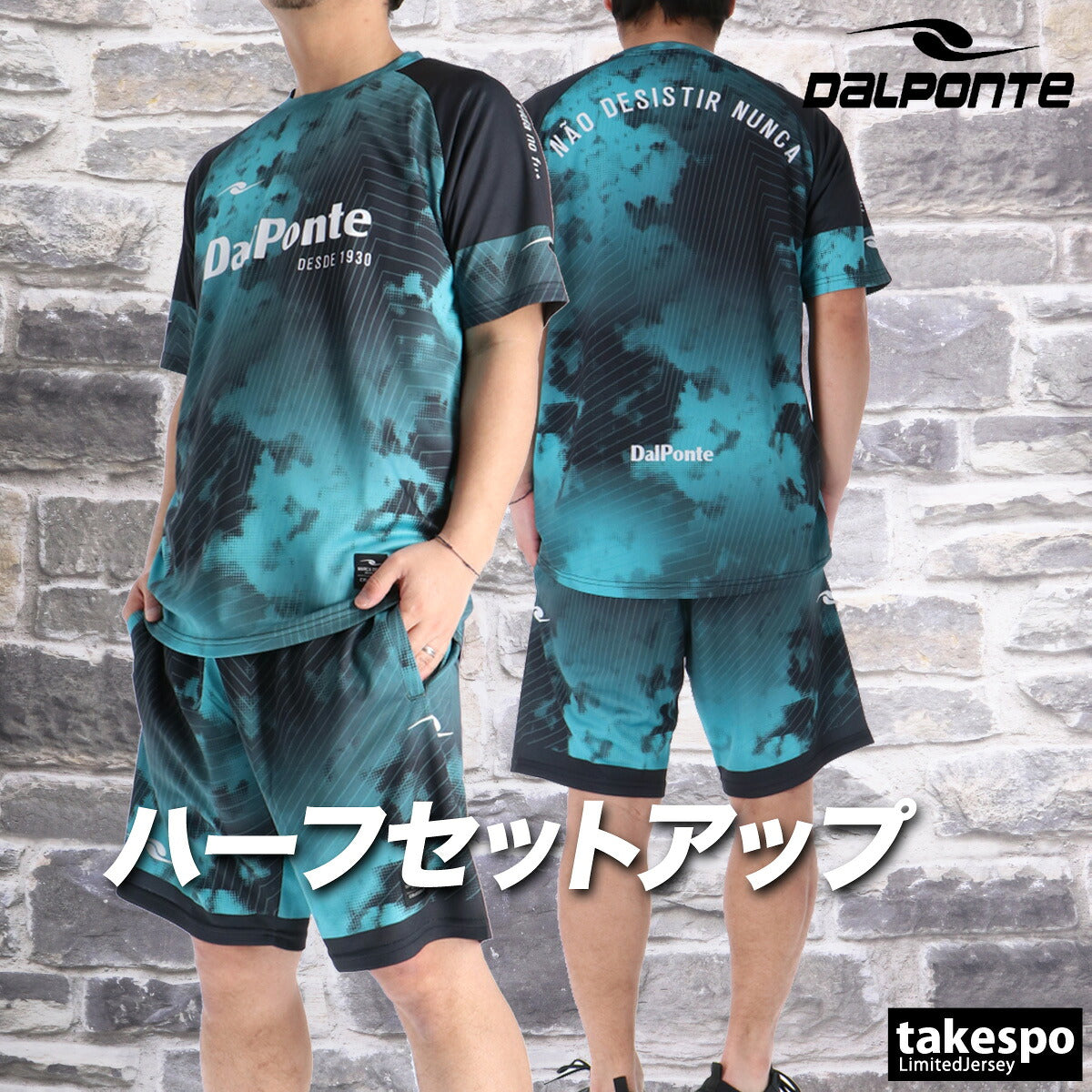 ダウポンチ Tシャツ ハーフパンツ 上下 メンズ 昇華プラクティス ブラック ブルー カーキグリーン レッド DPZ0466