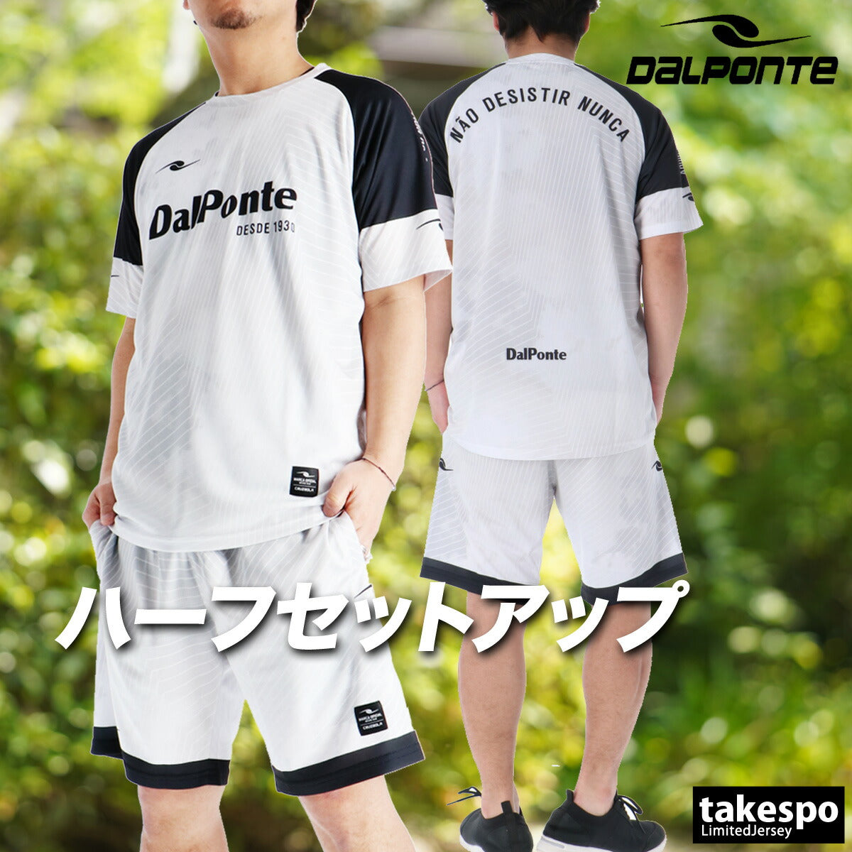 ダウポンチ Tシャツ ハーフパンツ 上下 メンズ 昇華プラクティス ブラック ブルー カーキグリーン レッド DPZ0466