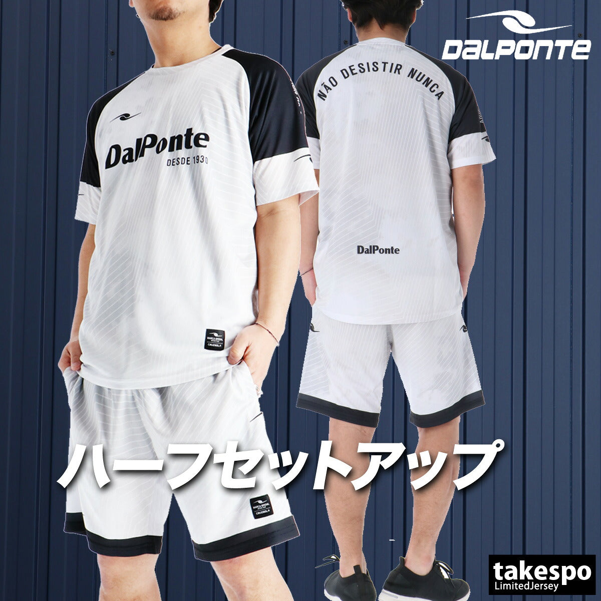 ダウポンチ Tシャツ ハーフパンツ 上下 メンズ 昇華プラクティス ブラック ブルー カーキグリーン レッド DPZ0466
