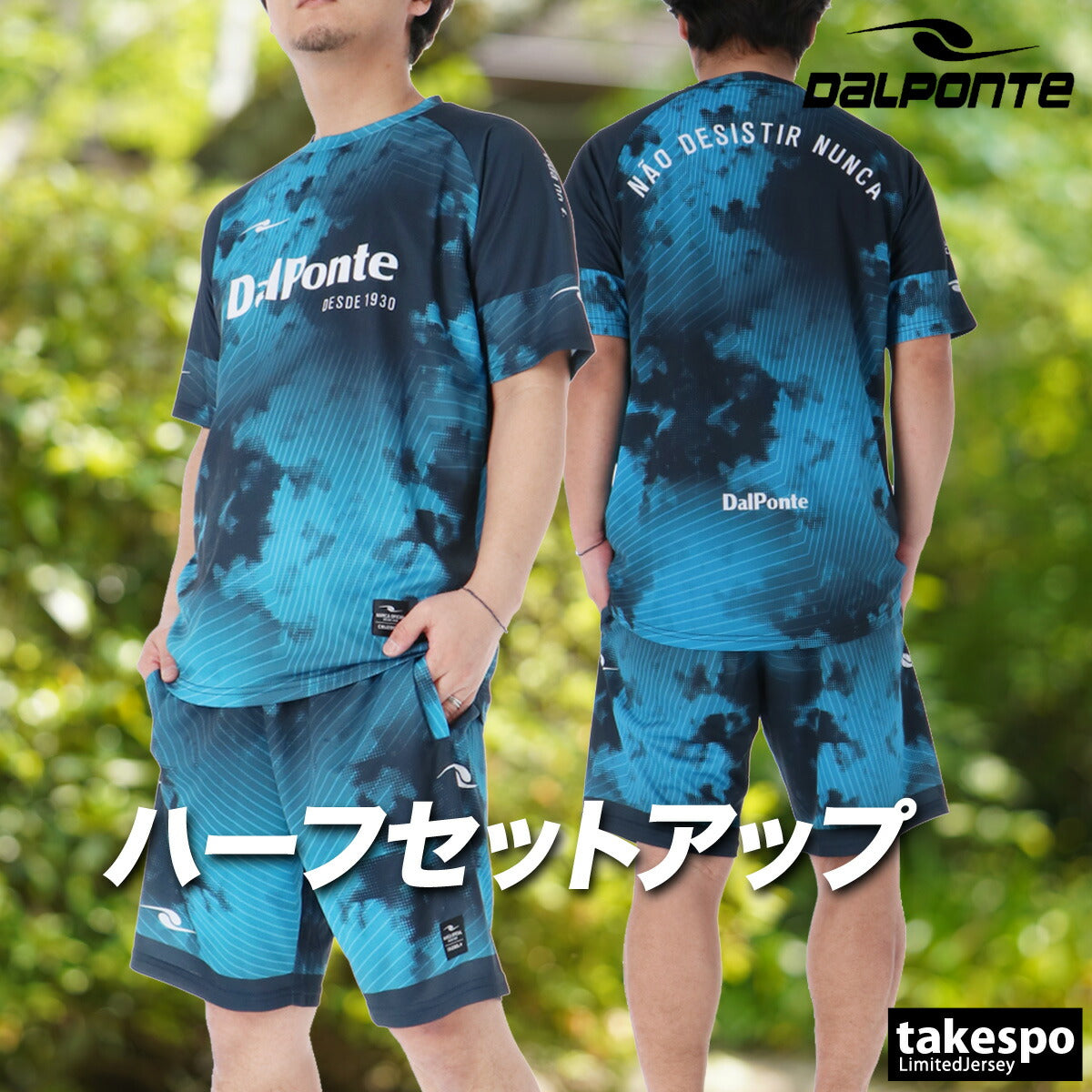 ダウポンチ Tシャツ ハーフパンツ 上下 メンズ 昇華プラクティス ブラック ブルー カーキグリーン レッド DPZ0466