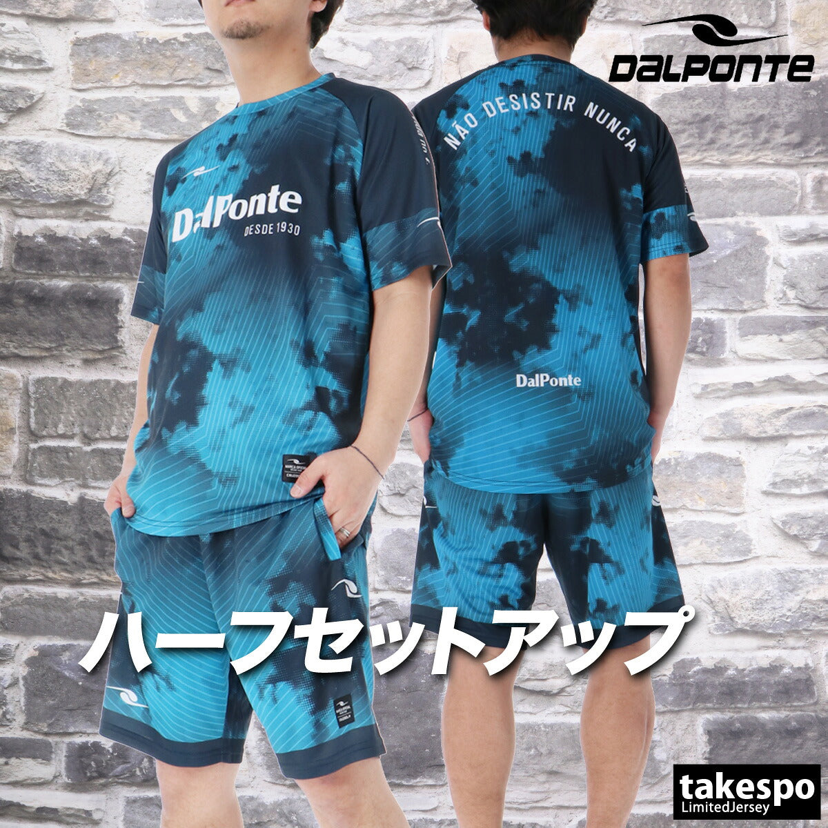 ダウポンチ Tシャツ ハーフパンツ 上下 メンズ 昇華プラクティス ブラック ブルー カーキグリーン レッド DPZ0466