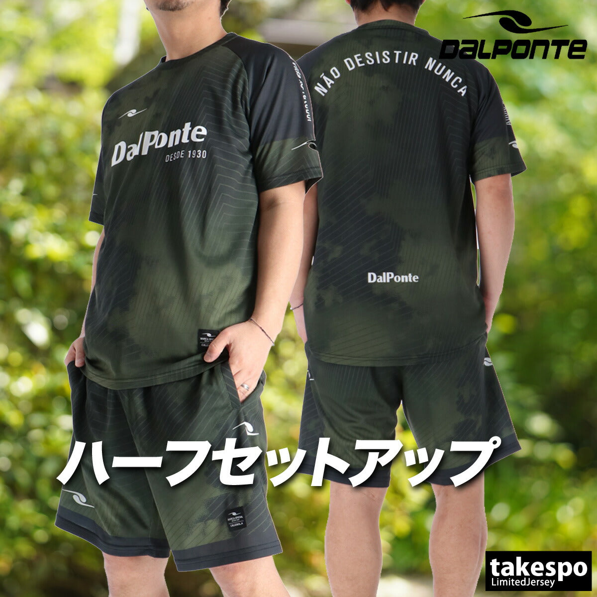 ダウポンチ Tシャツ ハーフパンツ 上下 メンズ 昇華プラクティス ブラック ブルー カーキグリーン レッド DPZ0466