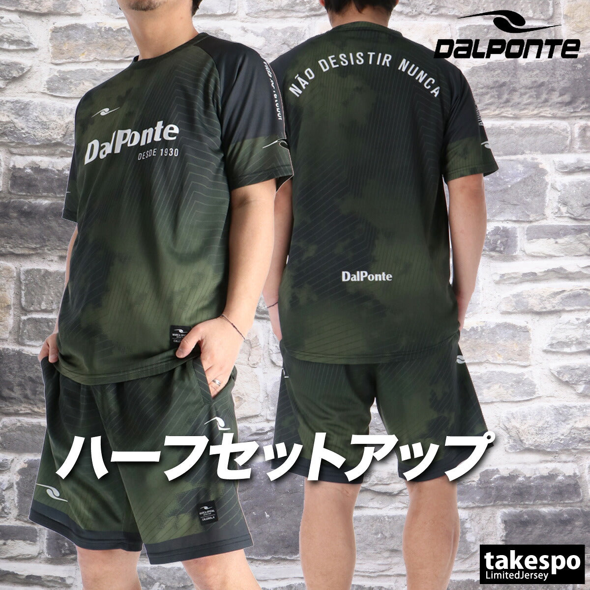 ダウポンチ Tシャツ ハーフパンツ 上下 メンズ 昇華プラクティス ブラック ブルー カーキグリーン レッド DPZ0466
