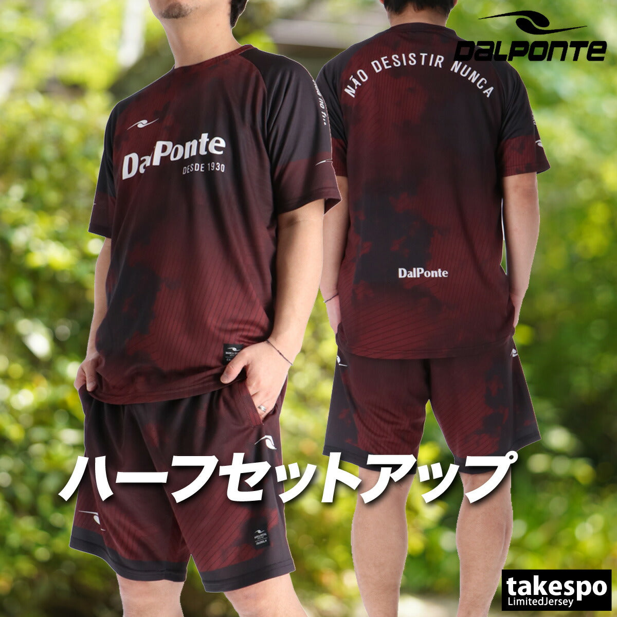 ダウポンチ Tシャツ ハーフパンツ 上下 メンズ 昇華プラクティス ブラック ブルー カーキグリーン レッド DPZ0466
