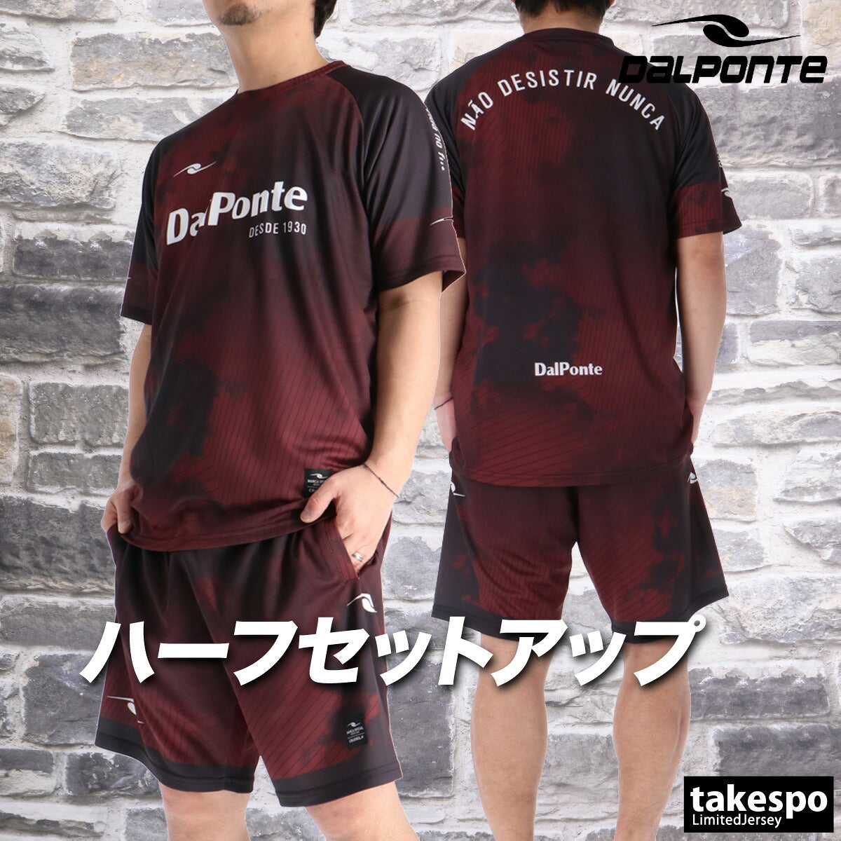 ダウポンチ Tシャツ ハーフパンツ 上下 メンズ 昇華プラクティス ブラック ブルー カーキグリーン レッド DPZ0466