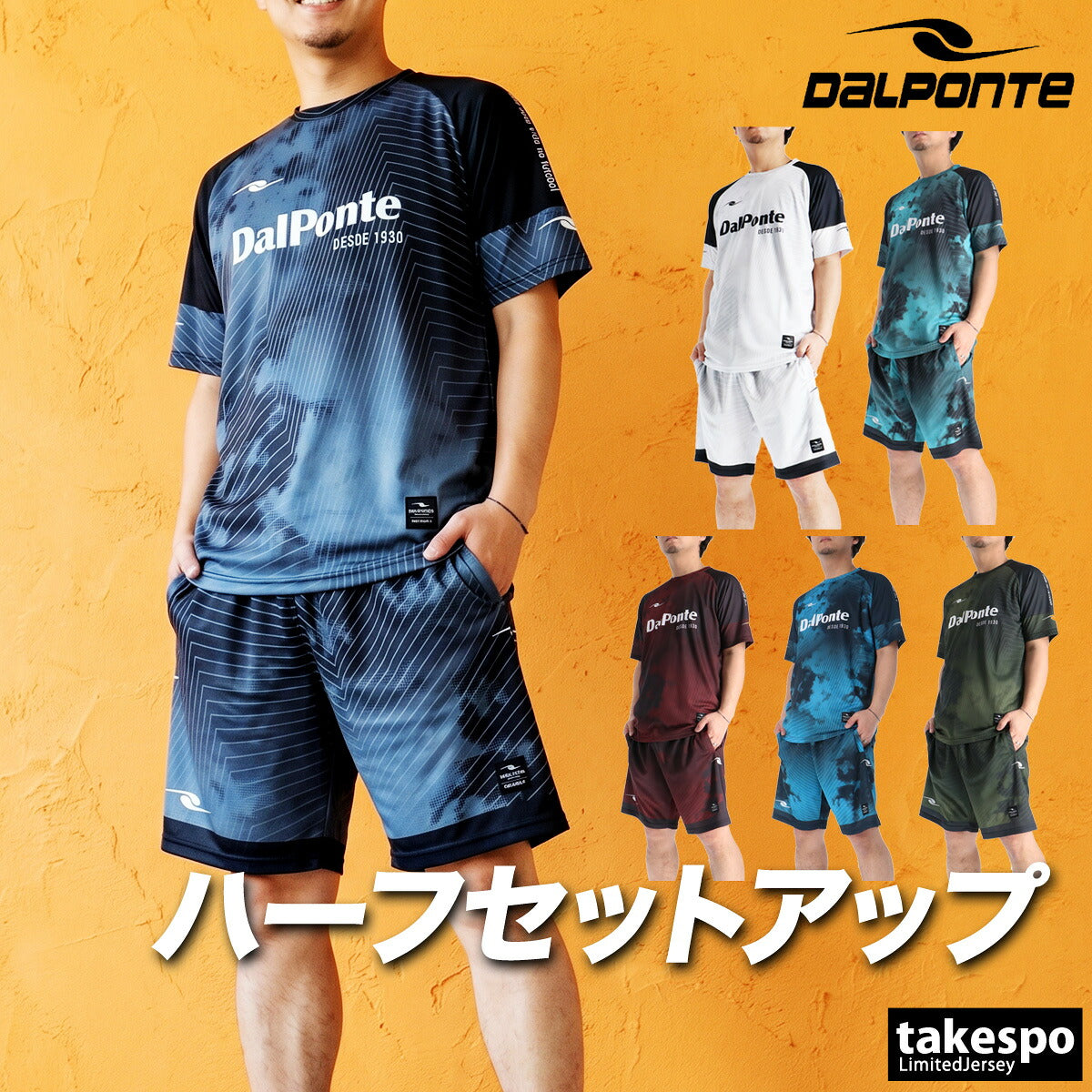 ダウポンチ Tシャツ ハーフパンツ 上下 メンズ 昇華プラクティス ブラック ブルー カーキグリーン レッド DPZ0466