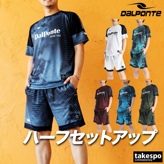 ダウポンチ Tシャツ ハーフパンツ 上下 メンズ 昇華プラクティス ブラック ブルー カーキグリーン レッド DPZ0466