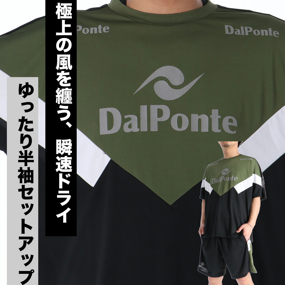 ダウポンチ Tシャツ ハーフパンツ 上下 メンズ NOVENTA ブラック グレー ネイビー DPZ0468