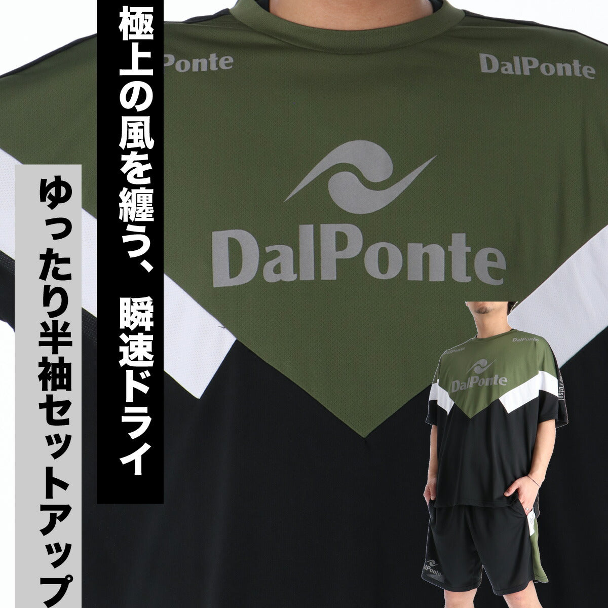ダウポンチ Tシャツ ハーフパンツ 上下 メンズ NOVENTA ブラック グレー ネイビー DPZ0468