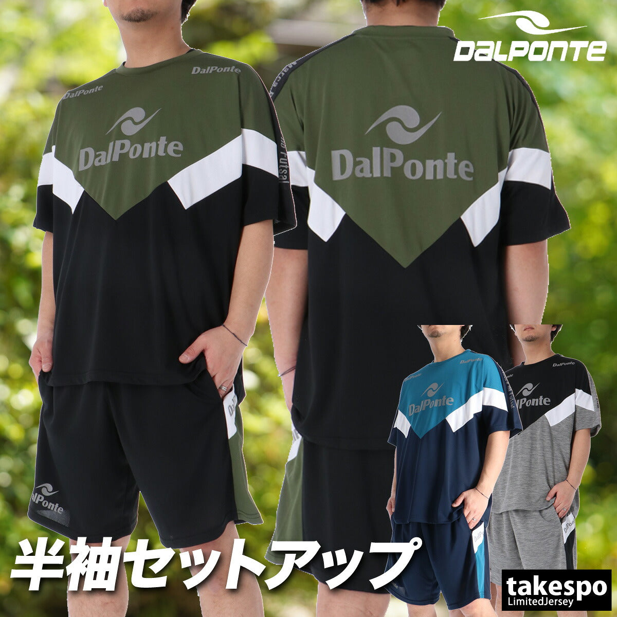 ダウポンチ Tシャツ ハーフパンツ 上下 メンズ NOVENTA ブラック グレー ネイビー DPZ0468