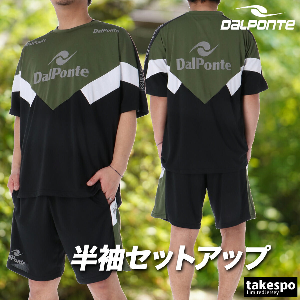ダウポンチ Tシャツ ハーフパンツ 上下 メンズ NOVENTA ブラック グレー ネイビー DPZ0468