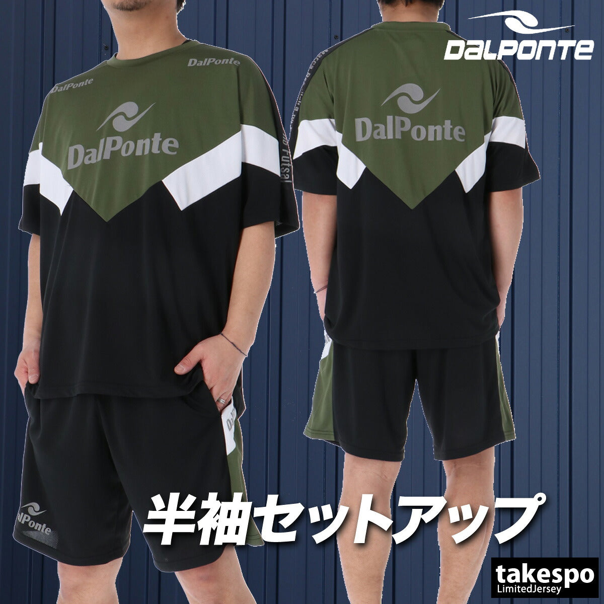 ダウポンチ Tシャツ ハーフパンツ 上下 メンズ NOVENTA ブラック グレー ネイビー DPZ0468