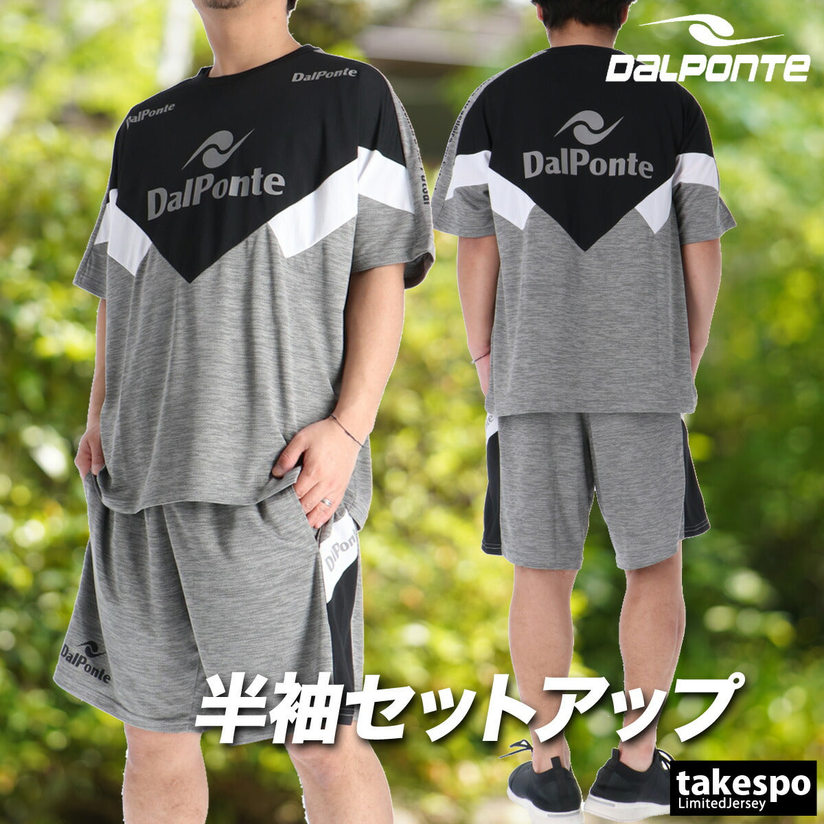 ダウポンチ Tシャツ ハーフパンツ 上下 メンズ NOVENTA ブラック グレー ネイビー DPZ0468
