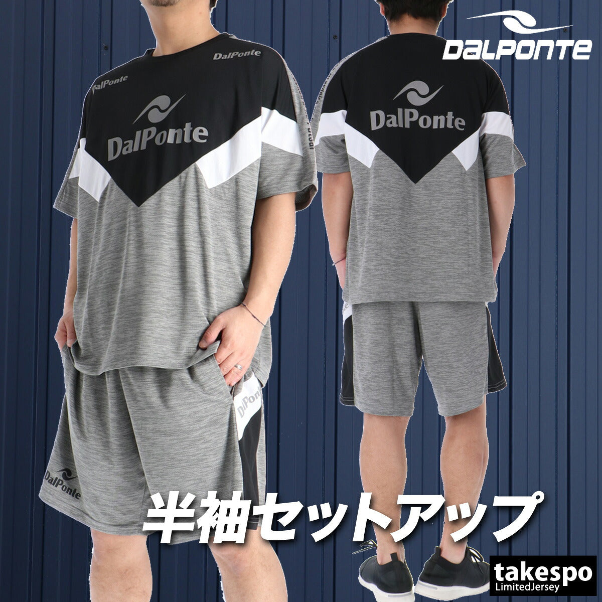 ダウポンチ Tシャツ ハーフパンツ 上下 メンズ NOVENTA ブラック グレー ネイビー DPZ0468