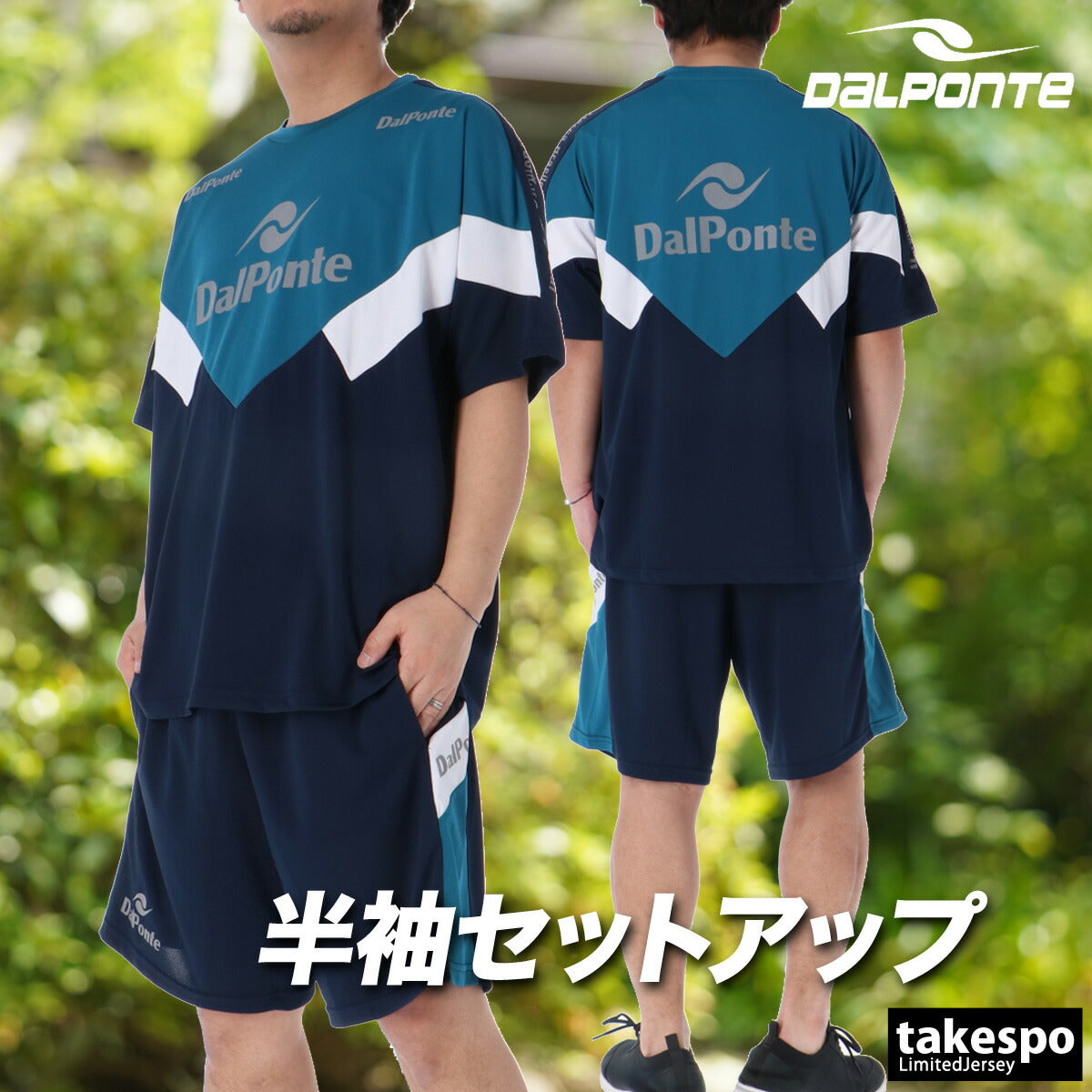 ダウポンチ Tシャツ ハーフパンツ 上下 メンズ NOVENTA ブラック グレー ネイビー DPZ0468