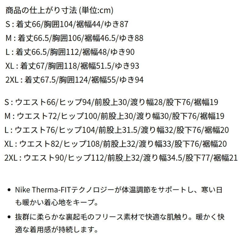 ナイキ メンズ スウェット上下 チーム フィット NIKE アパレル 上下 DQ4831/DQ4857