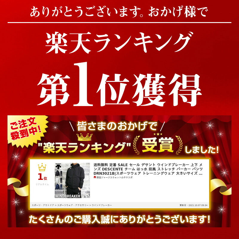 デサント ウインドブレーカー 上下 メンズ ブラック ホワイト ネイビー DRN3021B