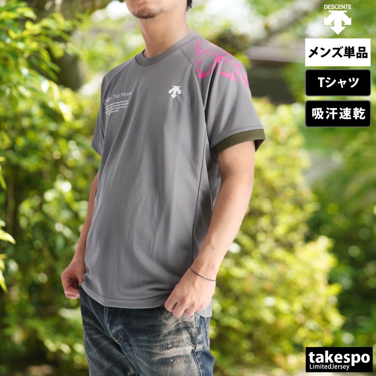 デサント 半袖 吸汗 速乾 Tシャツ メンズ ブランド DESCENTE バレーボール 吸水 ドライ DV5FHT02U 新作 大きいサイズ 有 プラクティスシャツ プラシャツ スポーツウェア トレーニングウェア スポーツ おしゃれ - 【公式】限定ジャージのタケスポ（Limited jersey takespo）