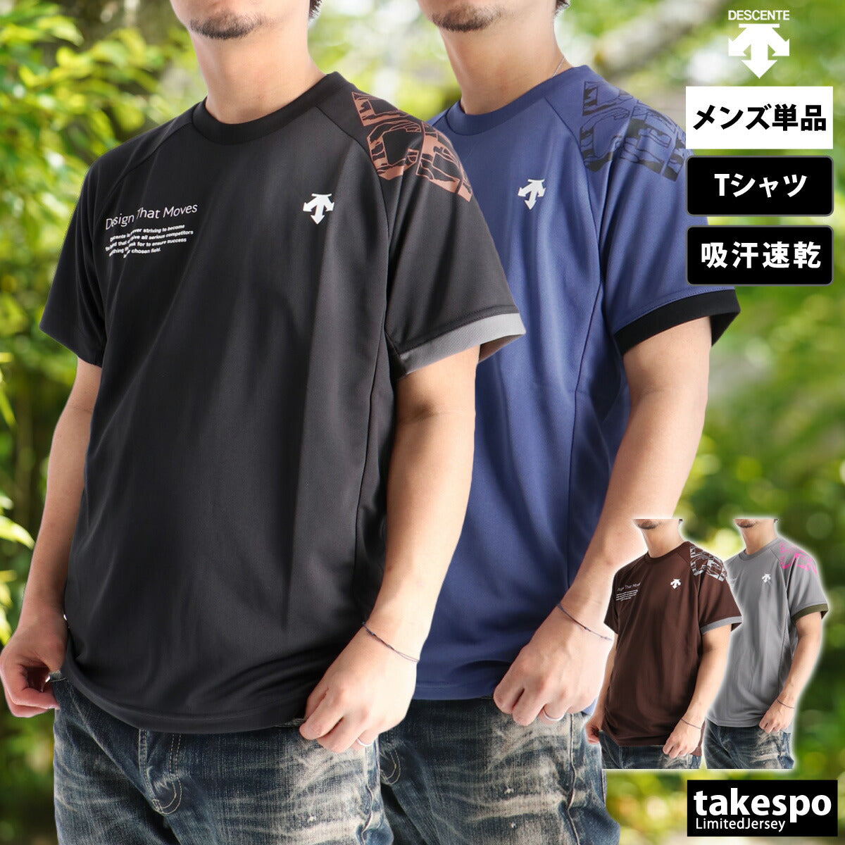 デサント Tシャツ メンズ ブラック ブラウン グレー パープル DV5FHT02U
