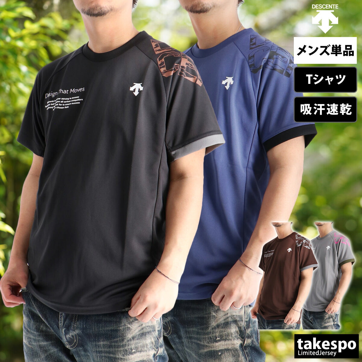 デサント Tシャツ メンズ ブラック ブラウン グレー パープル DV5FHT02U